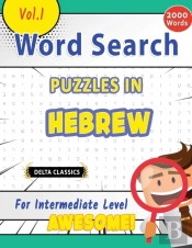 Word Search Puzzles In Hebrew For Interm