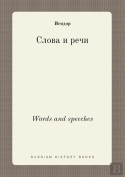 Bertrand.pt - Words And Speeches