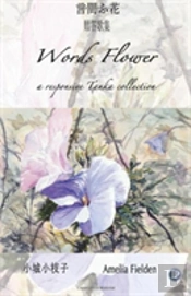 Words Flower From One To Another