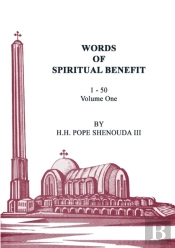 Words Of Spiritual Benefit Volume 1