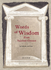 Words Of Wisdom From Ancient Greece