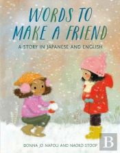 Words To Make A Friend