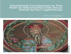 Workbook Companion To The Path To Oikonomia With Jesus Christ As Our Lighthouse