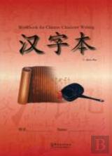 Workbook For Chinese Character Writing