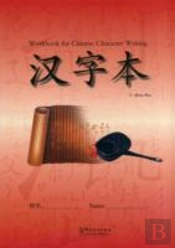 Workbook For Chinese Character Writing