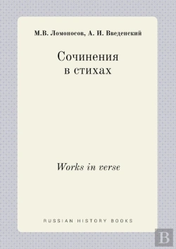 Bertrand.pt - Works In Verse