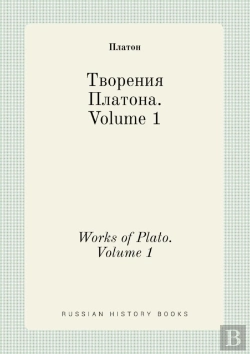 Bertrand.pt - Works Of Plato. Volume 1