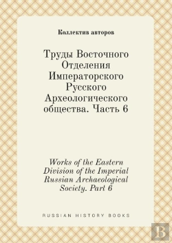 Bertrand.pt - Works Of The Eastern Division Of The Imperial Russian Archaeological Society. Part 6