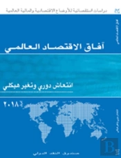World Economic Outlook, April 2018 (Arabic Edition)