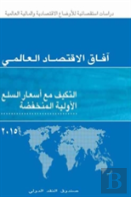 World Economic Outlook, October 2015