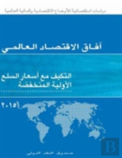 World Economic Outlook, October 2015