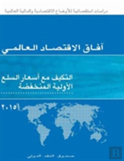 Bertrand.pt - World Economic Outlook, October 2015