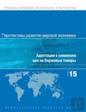 World Economic Outlook, October 2015