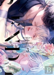 World S End Blue Bird, 3