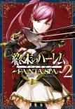 World'S End Harem: Fantasia Vol. 2