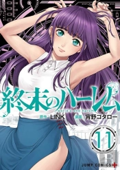 World'S End Harem Vol. 11