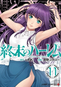 Bertrand.pt - World'S End Harem Vol. 11