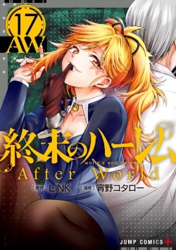 Bertrand.pt - World'S End Harem Vol. 17 - After World