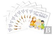 Would You Like To Know The Bible?