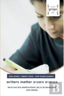 Writers Matter הכותבים חשובים