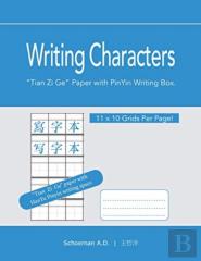 Writing Characters:  Tian Zi Ge  Paper W