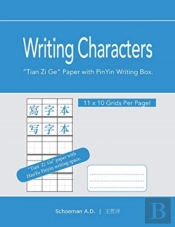 Writing Characters:  Tian Zi Ge  Paper W