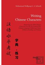 Writing Chinese Characters. Mastering The 2436 Chinese Characters For The Six Levels Of The Chinese Language Proficiency Exam (Hsk) In Reading And Writing