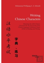 Writing Chinese Characters. Mastering The 2436 Chinese Characters For The Six Levels Of The Chinese Language Proficiency Exam (Hsk) In Reading And Writing