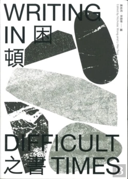 Bertrand.pt - Writing In Difficult Times