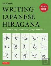 Writing Japanese Hiragana