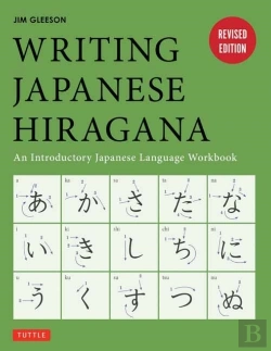 Bertrand.pt - Writing Japanese Hiragana