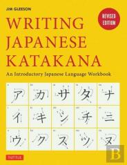 Writing Japanese Katakana