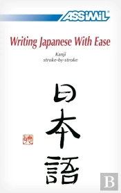 Writing Japanese With Ease