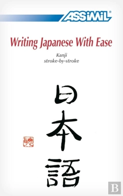 Bertrand.pt - Writing Japanese With Ease