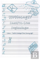 Writology: Bashful-Less Beginnings: Volume I Of The Writologist Series (Economy Style)