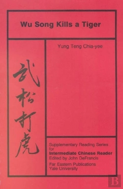Bertrand.pt - Wu Song Kills A Tiger