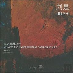 Wuming (No Name) Painting Catalogue Â€“ Liu Shi