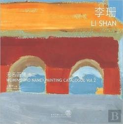 Bertrand.pt - Wuming (No Name) Painting Catalogue