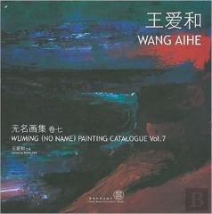 Wuming (No Name) Painting Catalogue