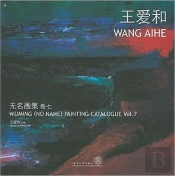 Wuming (No Name) Painting Catalogue