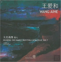 Bertrand.pt - Wuming (No Name) Painting Catalogue