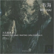 Wuming (No Name) Painting Catalogue