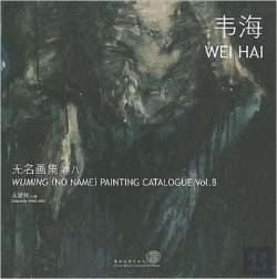 Bertrand.pt - Wuming (No Name) Painting Catalogue