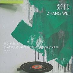 Wuming (No Name) Painting Catalogue