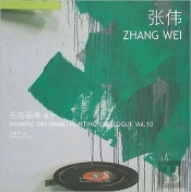Wuming (No Name) Painting Catalogue