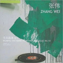 Bertrand.pt - Wuming (No Name) Painting Catalogue