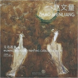 Bertrand.pt - Wuming (No Name) Painting Catalogue
