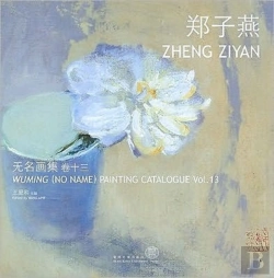 Bertrand.pt - Wuming (No Name) Painting Catalogue