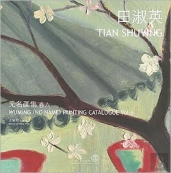 Bertrand.pt - Wuming (No Name) Painting Catalogue - Tian Shuying Shuying