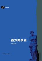 Xi Fang Mei Xue Shi - Xuelin